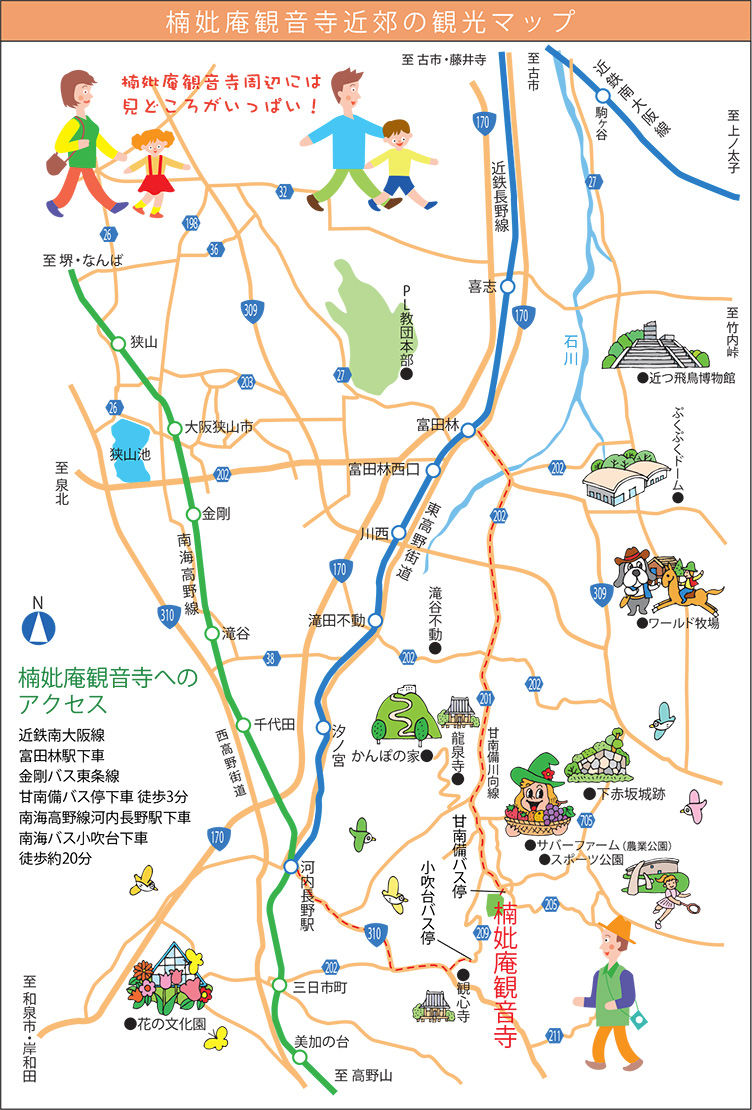 楠妣庵観音寺付近の観光マップ